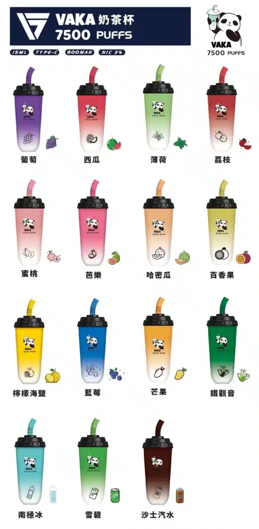 VAKA奶茶杯 7500 PUFFS 一次性可充電拋棄式電子煙：圖片 2