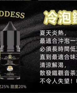 比亞小煙油