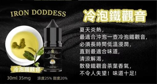 比亞小煙油