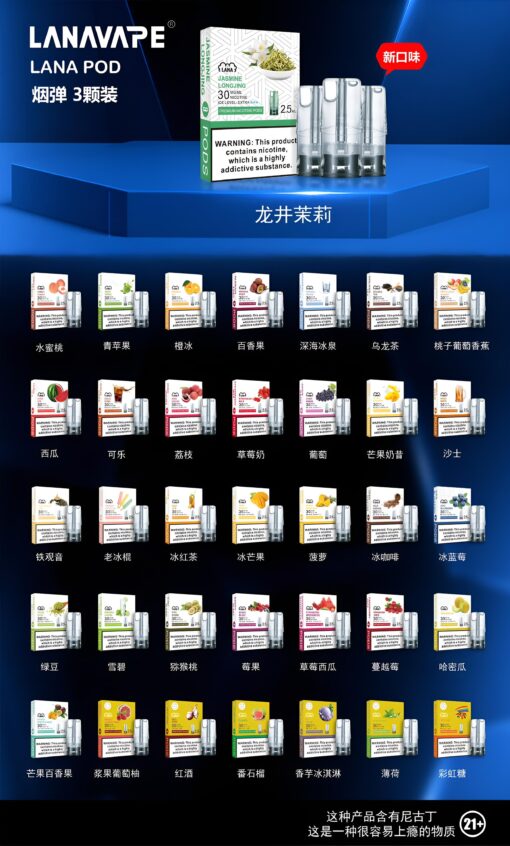 lana一代煙彈