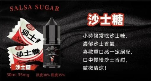 比亞小煙煙油