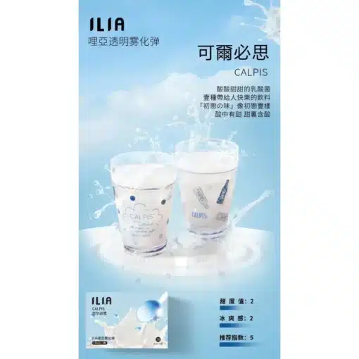 ILIA煙彈 哩啞霧化彈 通用悅刻Relx主機一代：圖片 3