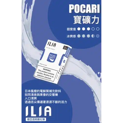 ILIA煙彈 哩啞霧化彈 通用悅刻Relx主機一代：圖片 4