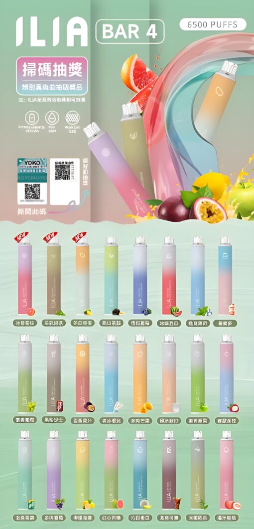 ILIA BAR4 6500 Puffs 哩啞4代拋棄式電子煙 711到付：圖片 2
