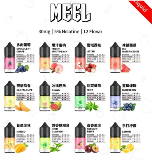 MEEL煙油 小煙油 30ml/50mg尼古丁鹽