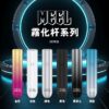 meel一代主機