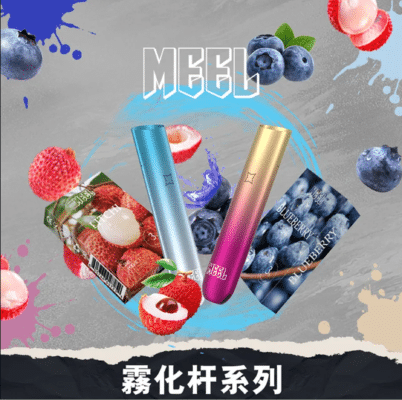 meel主機