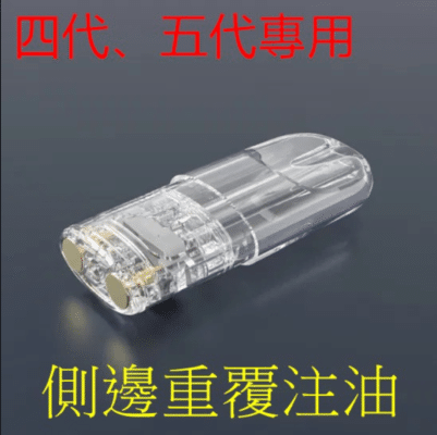 五代側面註油空煙彈