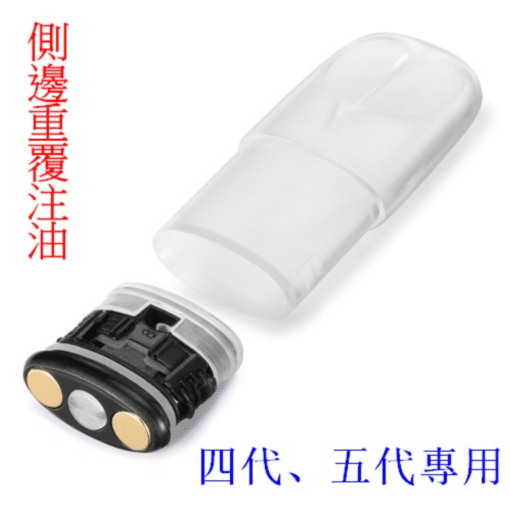 SP2S空煙彈 側註油空倉 可重複 通用一代/五代主機 現貨速發：圖片 6