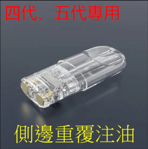 SP2S空煙彈 側註油空倉 可重複 通用一代/五代主機 現貨速發：圖片 5