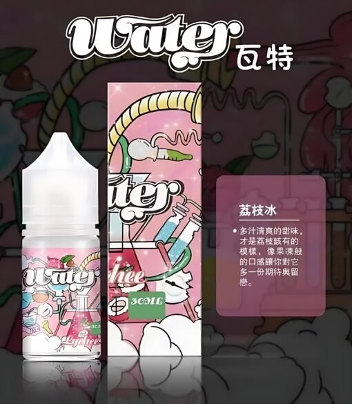 WATER煙油 瓦特系列 30ml 小煙油推薦 美國進口：圖片 4