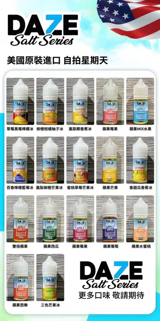 美國原裝 自拍星期天煙油 7 Daze E-JULCE 30ML小煙煙油：圖片 2