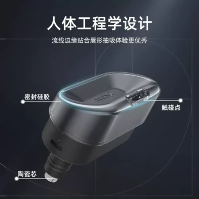 加熱煙主機