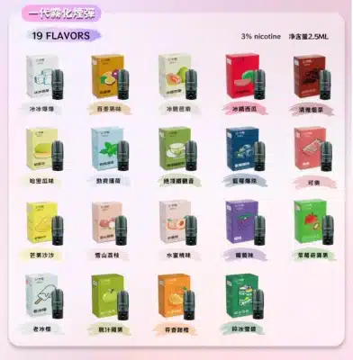 diya霧化彈