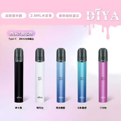 diya一代主機 