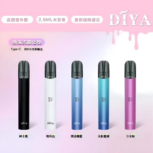 DIYA主機 叮啞煙桿  通用悅刻Relx一代煙彈