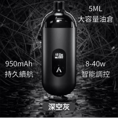 復仇者小煙主機
