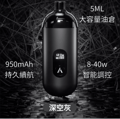 AVENGER MAX 復仇者 小/大煙套組 8-40W 大小通用：圖片 3