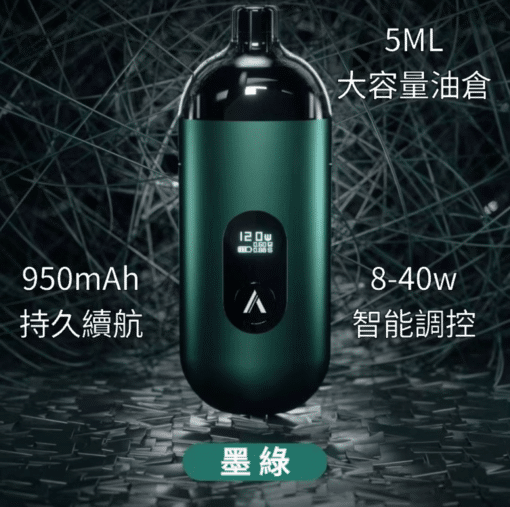 AVENGER MAX 復仇者 小/大煙套組 8-40W 大小通用：圖片 4