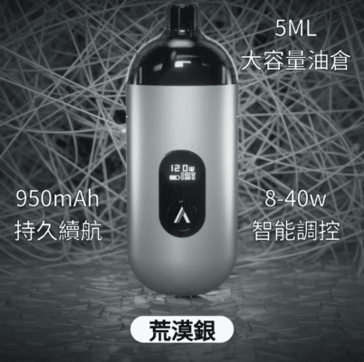 註油主機
