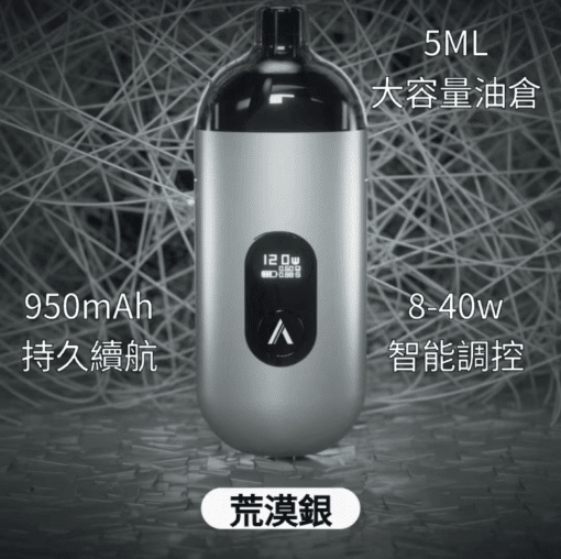 AVENGER MAX 復仇者 小/大煙套組 8-40W 大小通用：圖片 5
