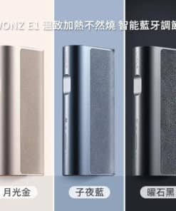 WONZ E1 煙草加熱器 溫致加熱主機 藍牙調節 智能溫控