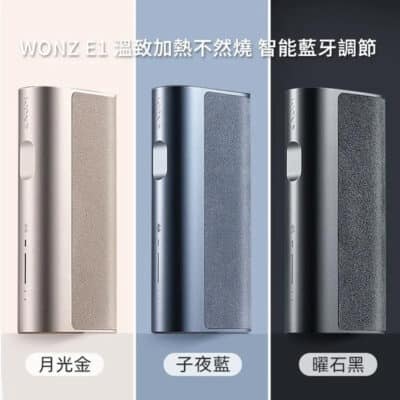 加熱不燃燒