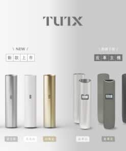 TUTX主機 通配sp2s lana ilia Relx煙彈一代 台灣主機推薦