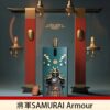 將軍鎧甲小煙主機