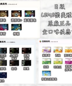 LEME加熱菸 樂美加熱不燃燒煙彈 IQOS3.0 711到付