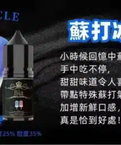 比亚烟油
