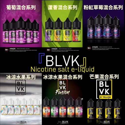 BLVK煙油 獨角獸系列小煙油 30ml/30mg 美國進口 台灣煙油推薦