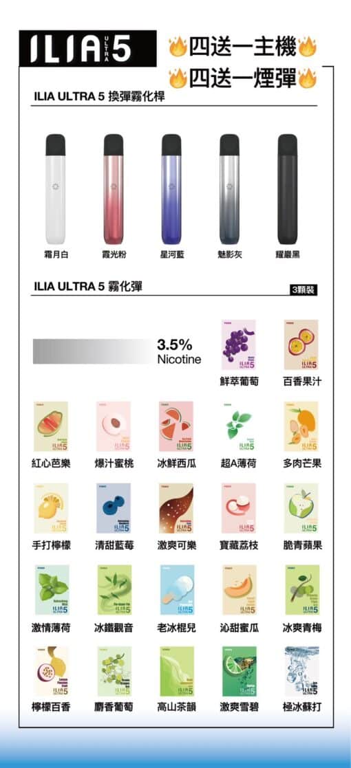 ILIA煙彈五代 哩啞霧化彈 通用悅刻Relx主機五代 買四盒送主機：圖片 2