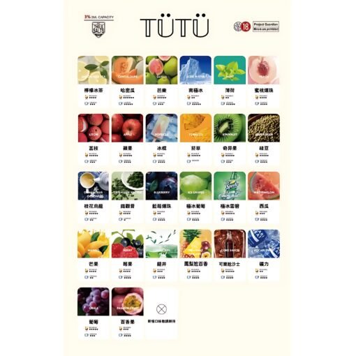 TUTU煙彈 原TUT一代更名 通用Relx主機一代