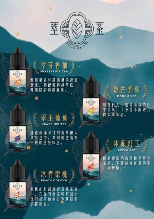 煙油推薦 萃茶 30ml 30鹽 茶類 煙油 原裝進口：圖片 2