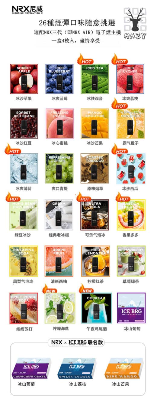 NRX3煙彈 尼威三代霧化彈 一盒四入 台灣煙彈推薦：圖片 4