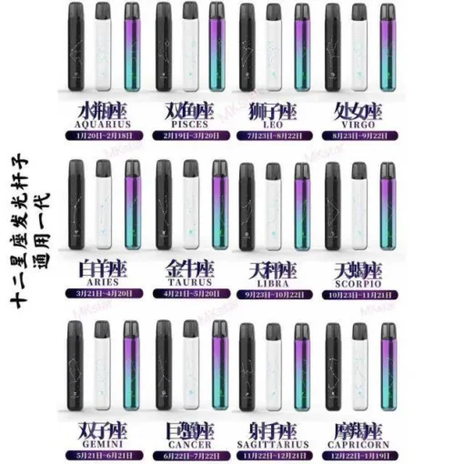 MSO十二星座主機 爅嘶可發光煙桿 適用一代煙彈：圖片 2