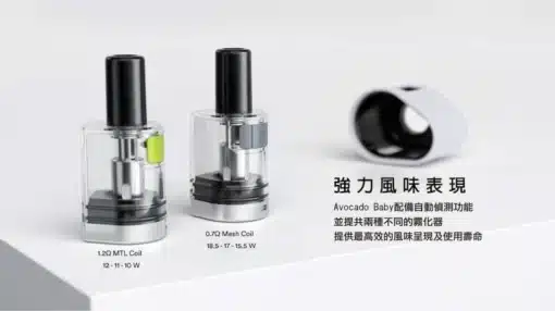VAPTIO AVOCADO BABY 酪梨寶寶 主機套裝 711：圖片 3