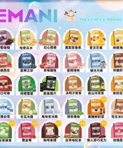依馬尼煙彈 Emani霧化彈 通用悅刻Relx主機一代 711到付