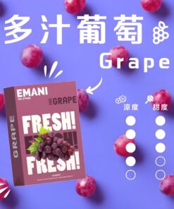 EMANI煙彈