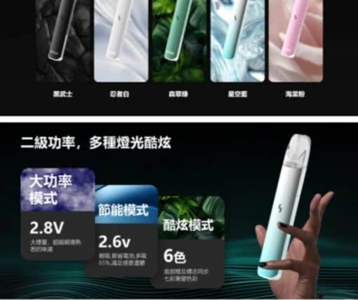Sp2主機 國際PRO版 發光主機推荐 通用悅刻 Lana Ilia Relx煙彈一代：圖片 6