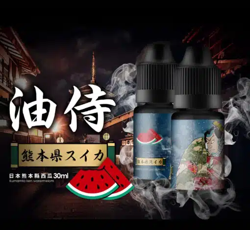 油侍煙油 30ml/30mg 小煙油 日本原裝進口