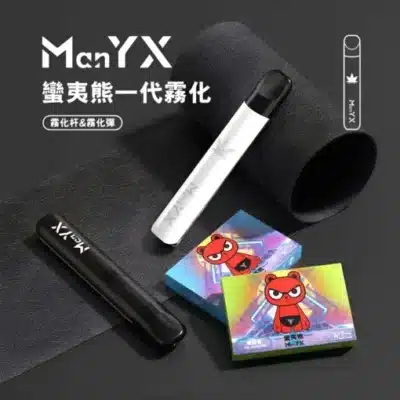 manyx一代煙桿