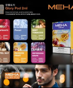 meha五代煙彈