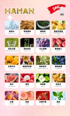 haman一代煙彈