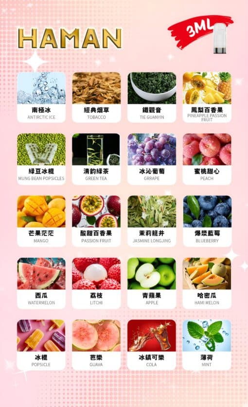 哈們煙彈
