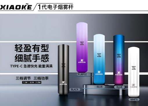 XIAOKE梟客主機 一代霧化桿  三檔可調節 通用relx一代煙彈