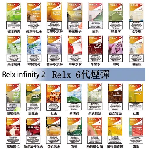 全新Relx6代煙彈 悅刻infinity 2霧化彈 通用Relx 4、5代主機 五盒送悅刻主機：圖片 2