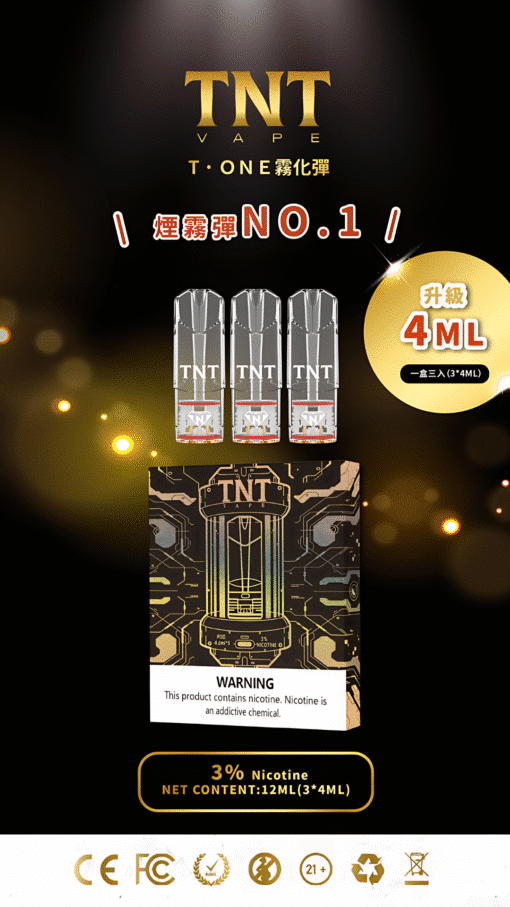 💥 TNT 煙彈 4ML｜三入裝｜通用一代主機｜超高 CP 值推薦！：圖片 2